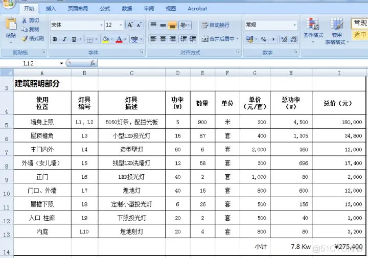 Android 灯泡特效 特效灯光软件有哪些_ui_14